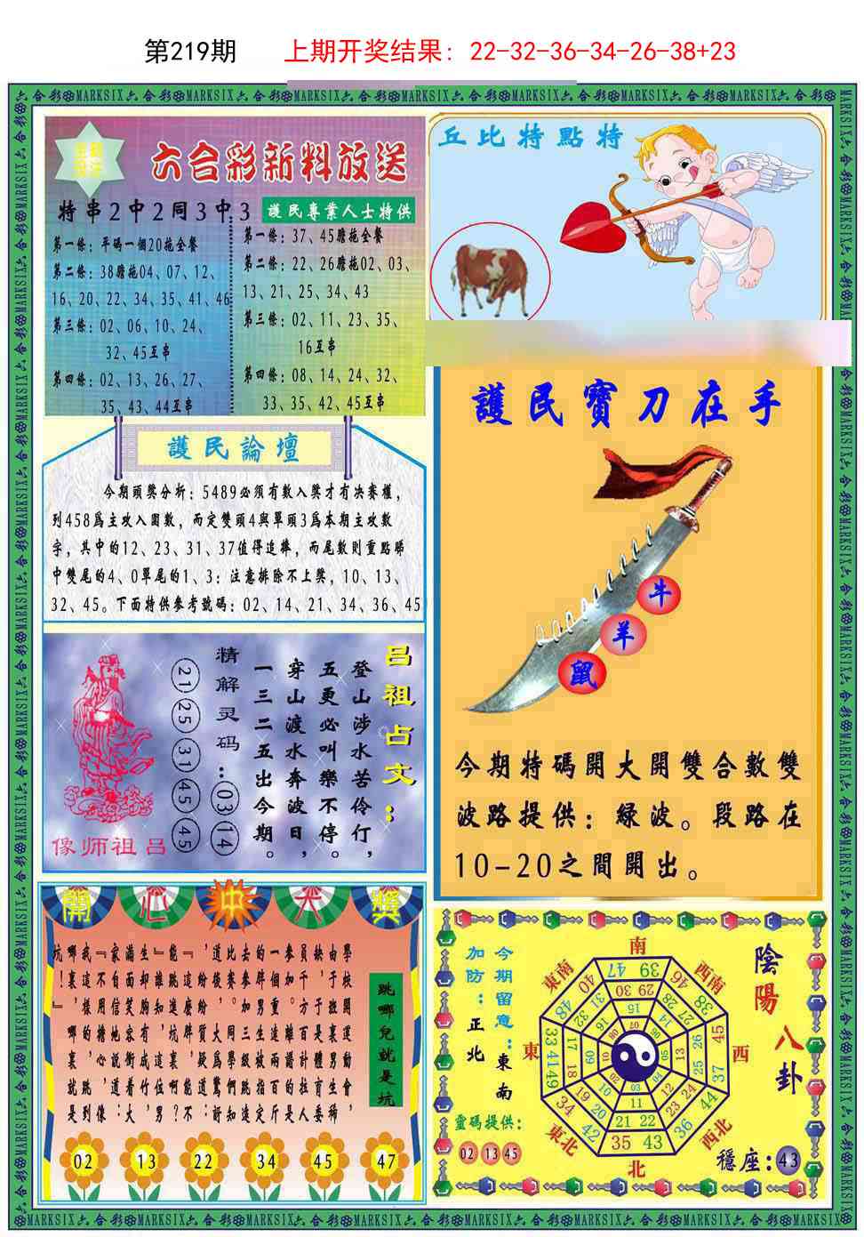 九龍2011B(推荐)