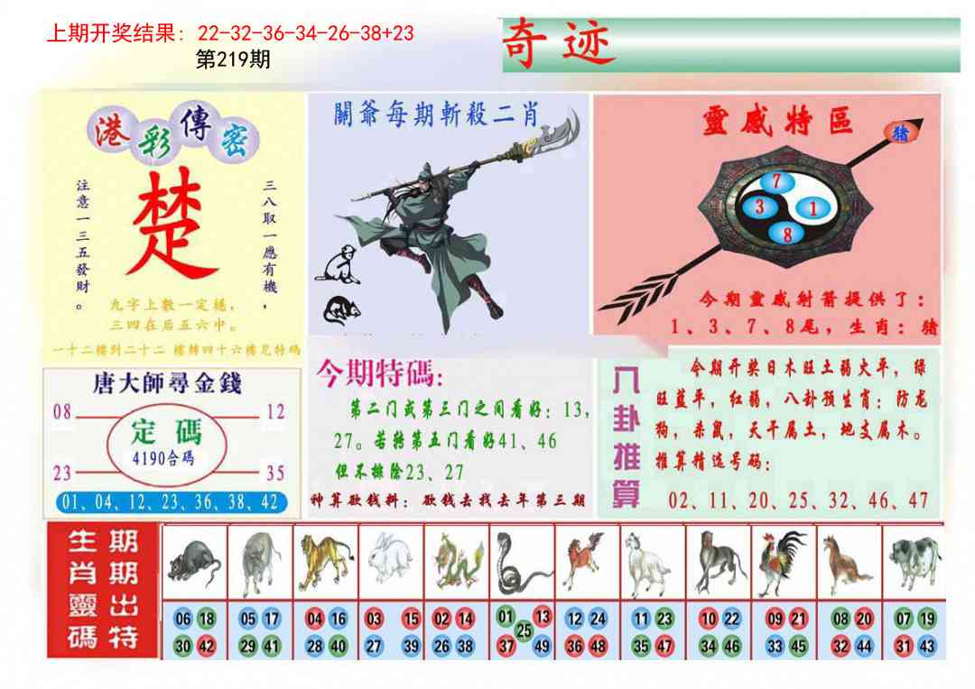 九龍奇迹B(推荐)