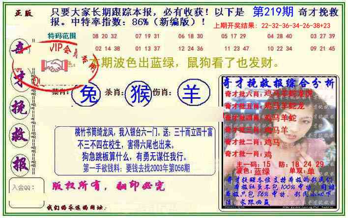 挽救报
