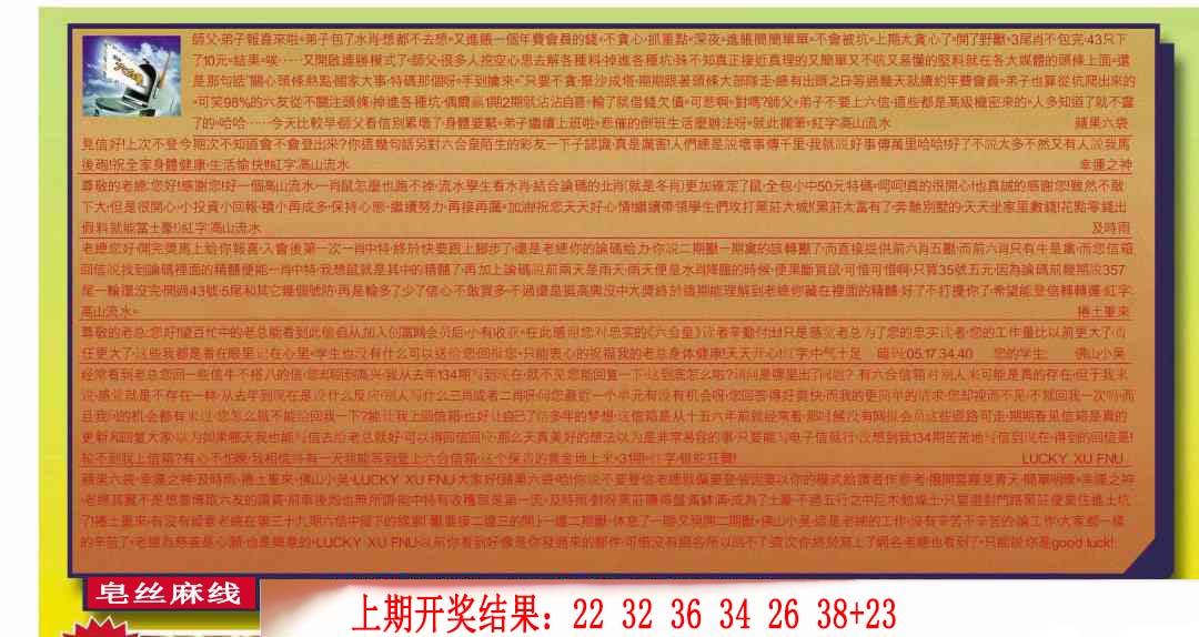 六合皇信箱