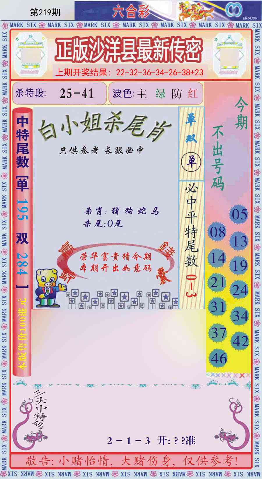 沙洋县最新传密