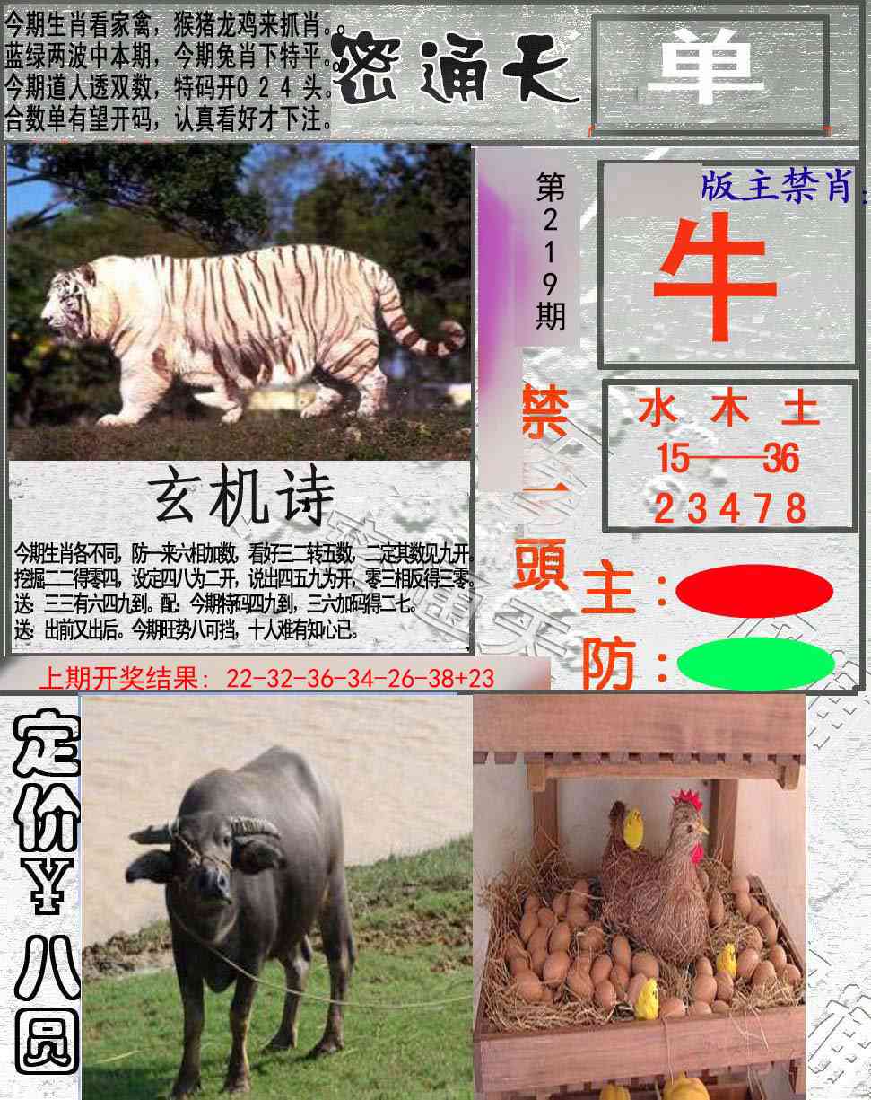 密通天