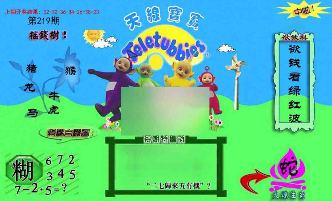正版天线宝宝C
