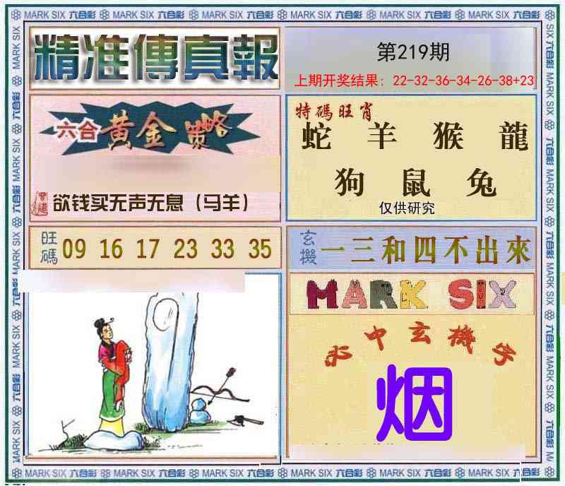 精准