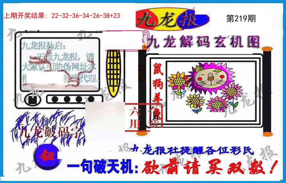 九龙报(信封)