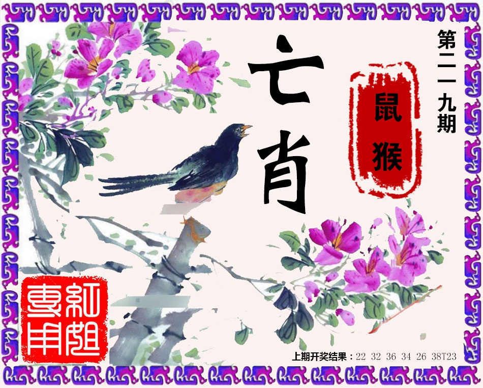 亡肖