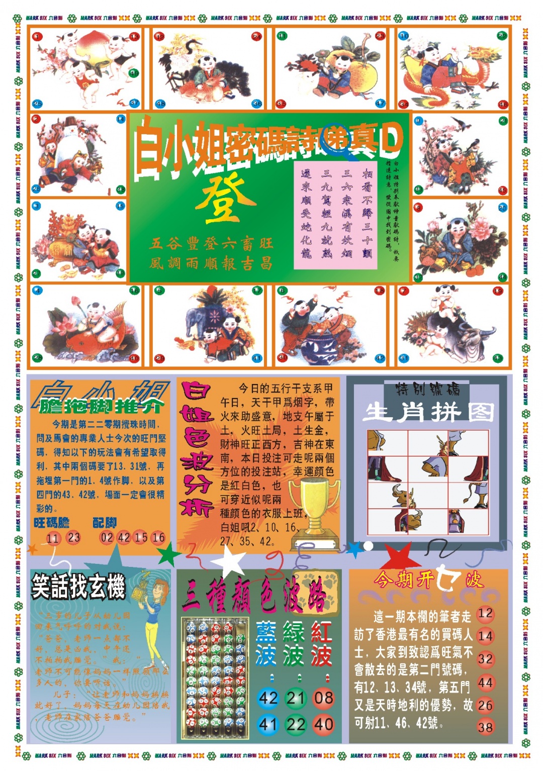 白小姐祺袍B