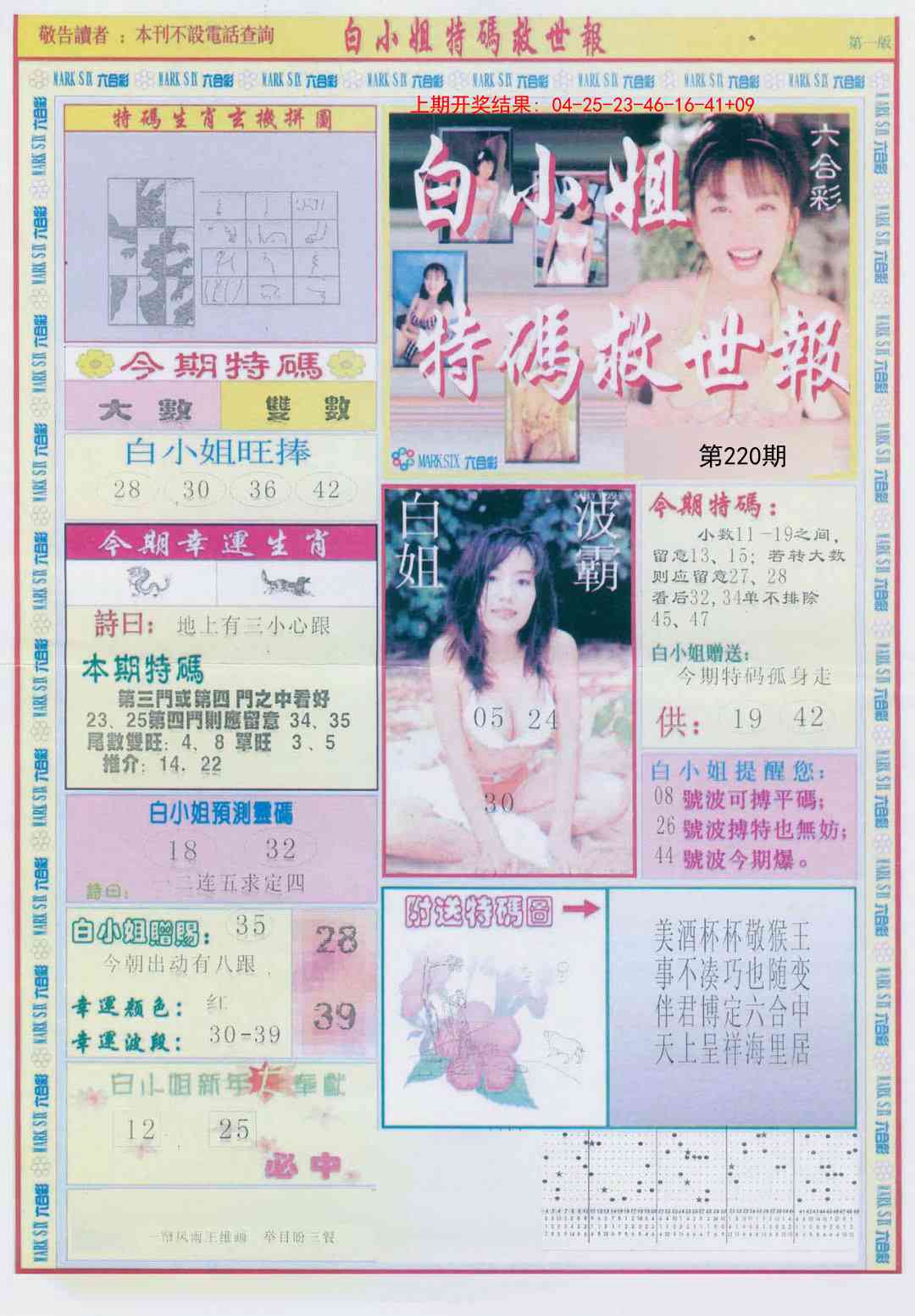 白小姐急旋风A