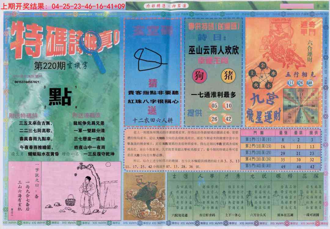 内部精选B