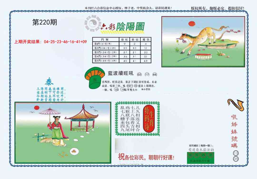 4-六合阴阳