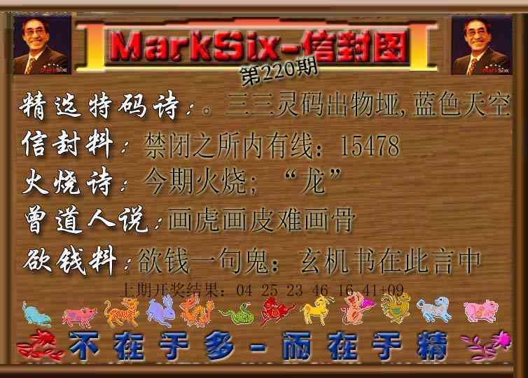 信封图