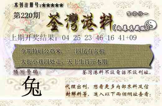 茶湾港料