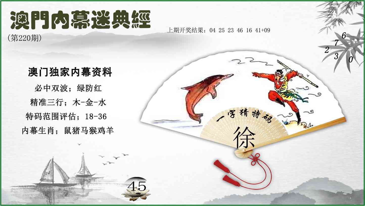 内幕秘典经