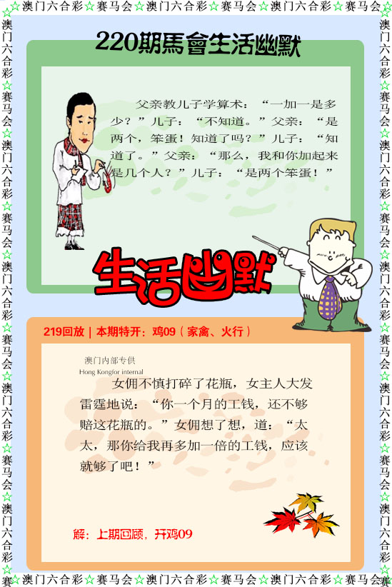 新生活幽默