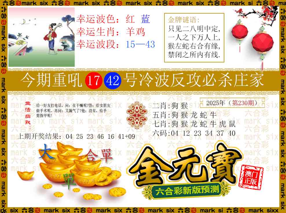 金元宝