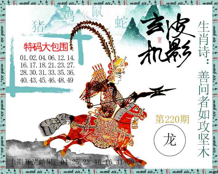 皮影玄机