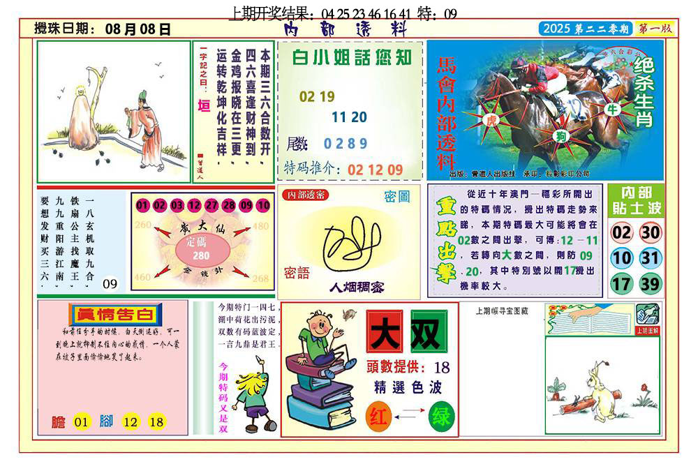 内部透料A