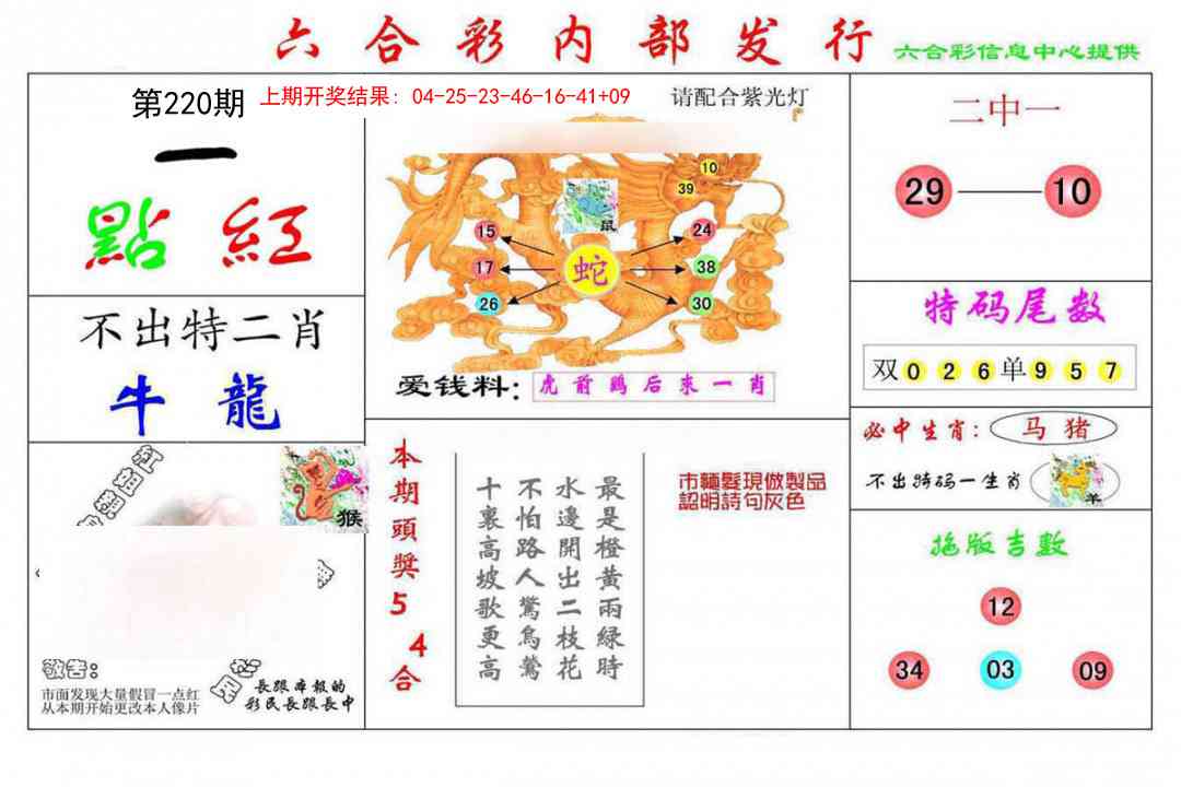 一点红