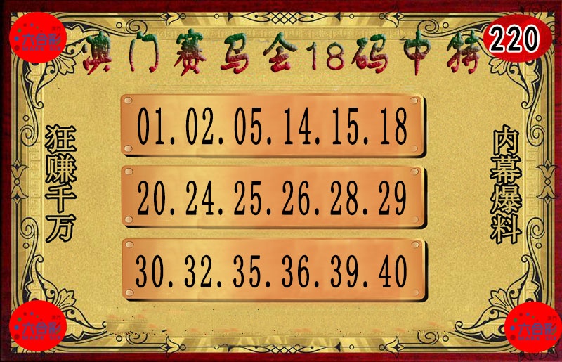 18码中特图