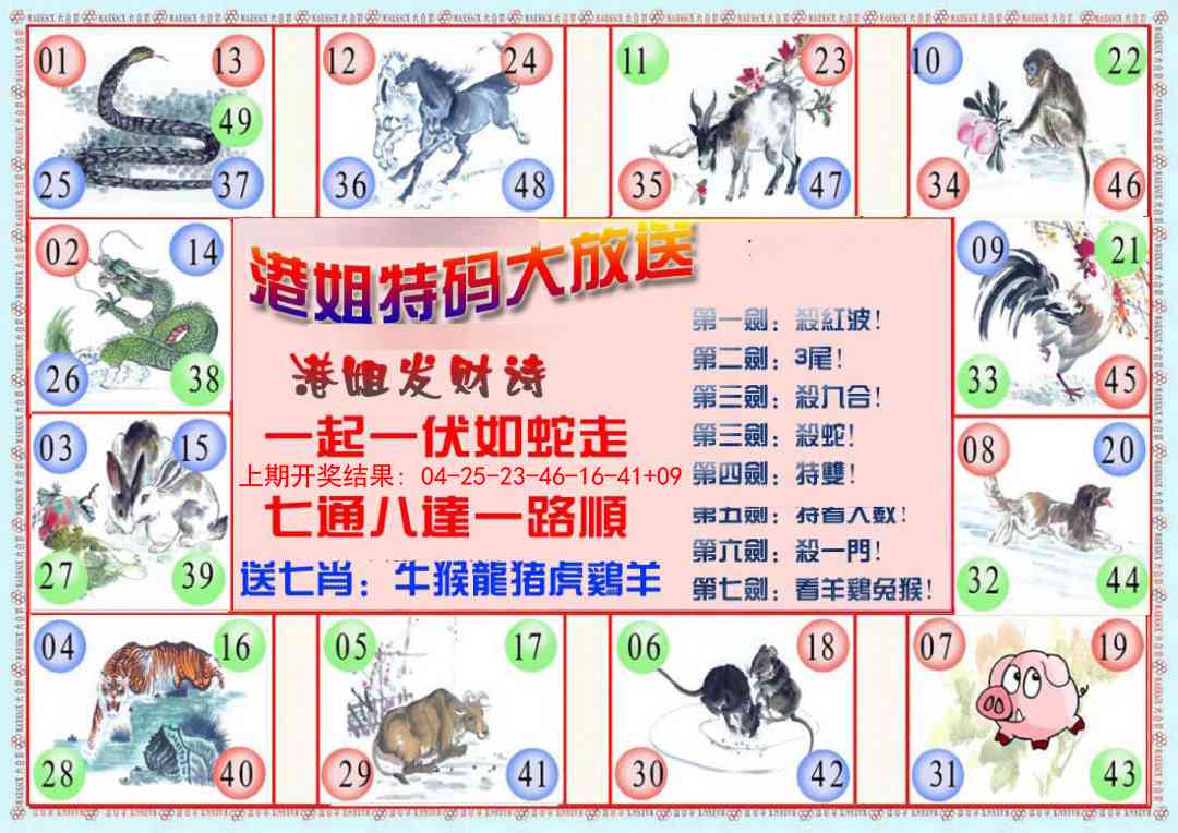 港姐密报B