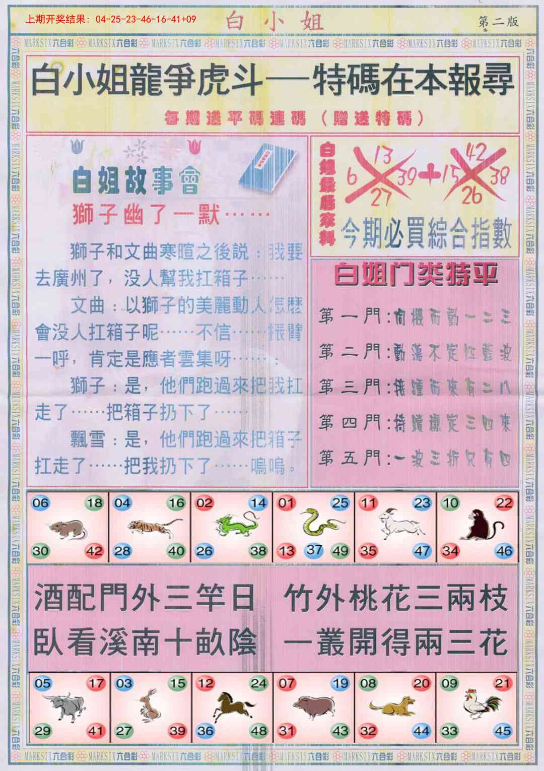 白小姐龙虎霸B