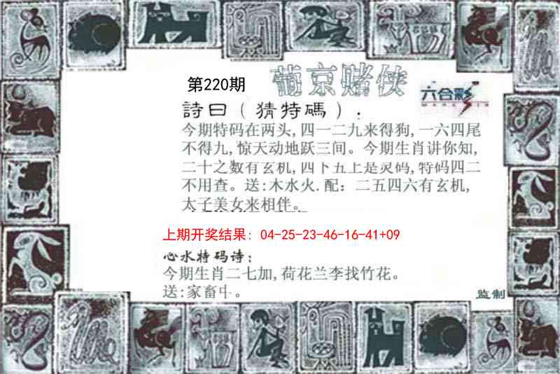 葡京赌侠