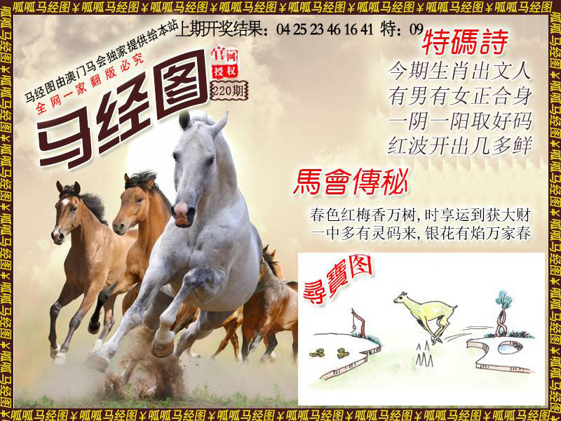 马经1