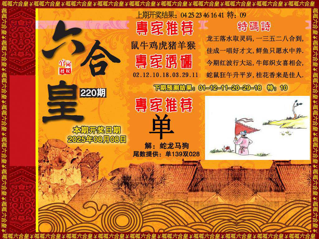 六合皇1