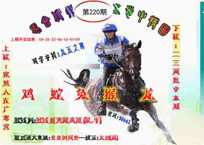 马会传真-五肖料
