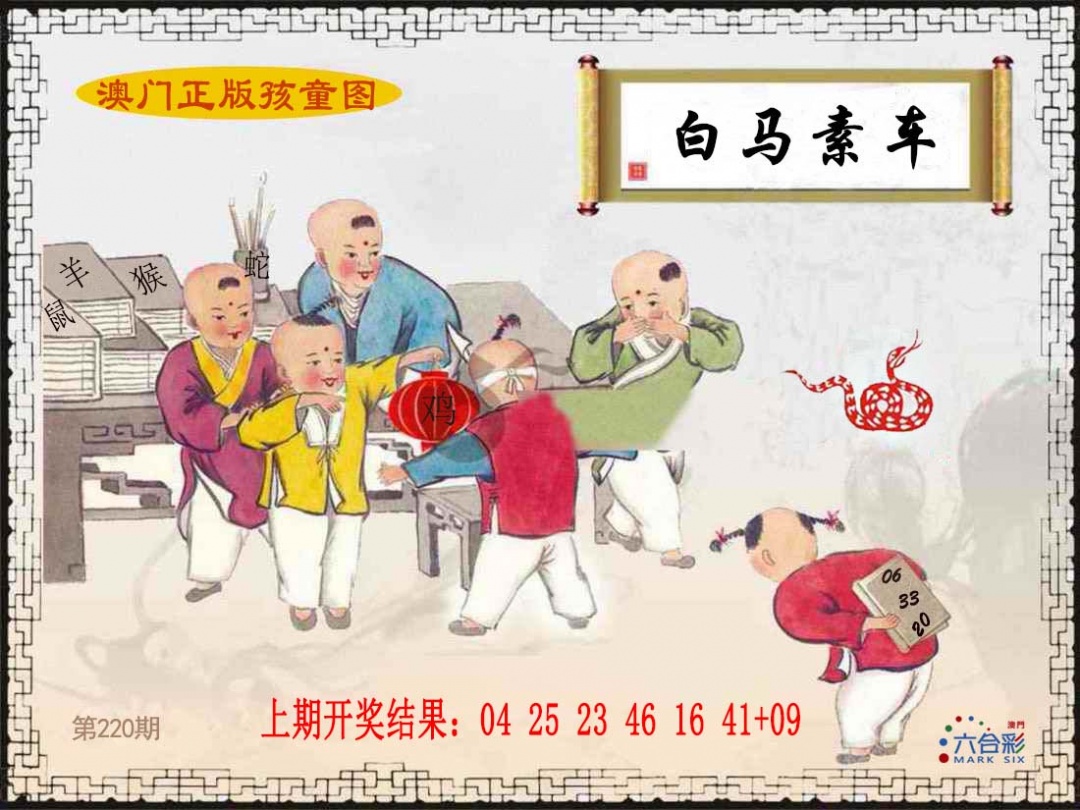 正版孩童图