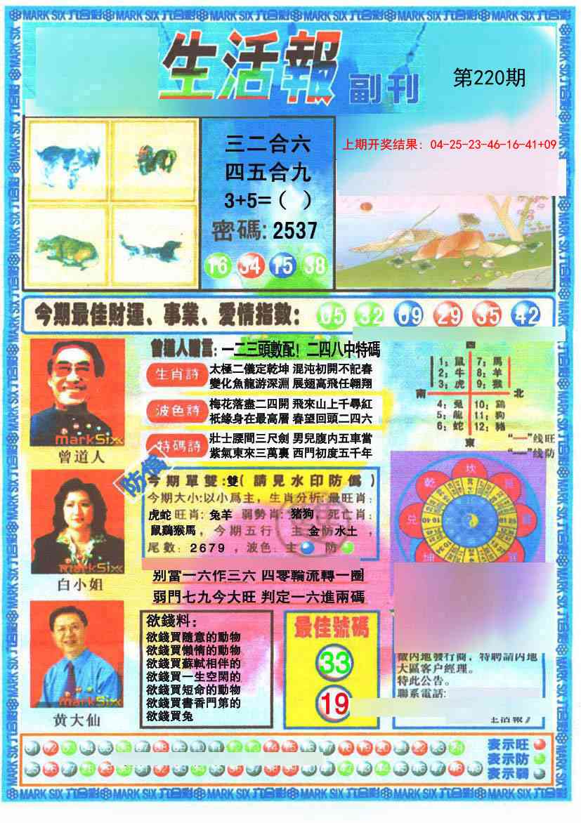生活报