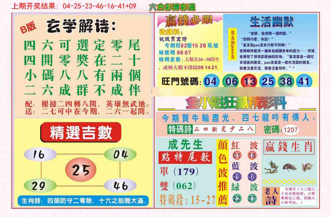 博彩通B