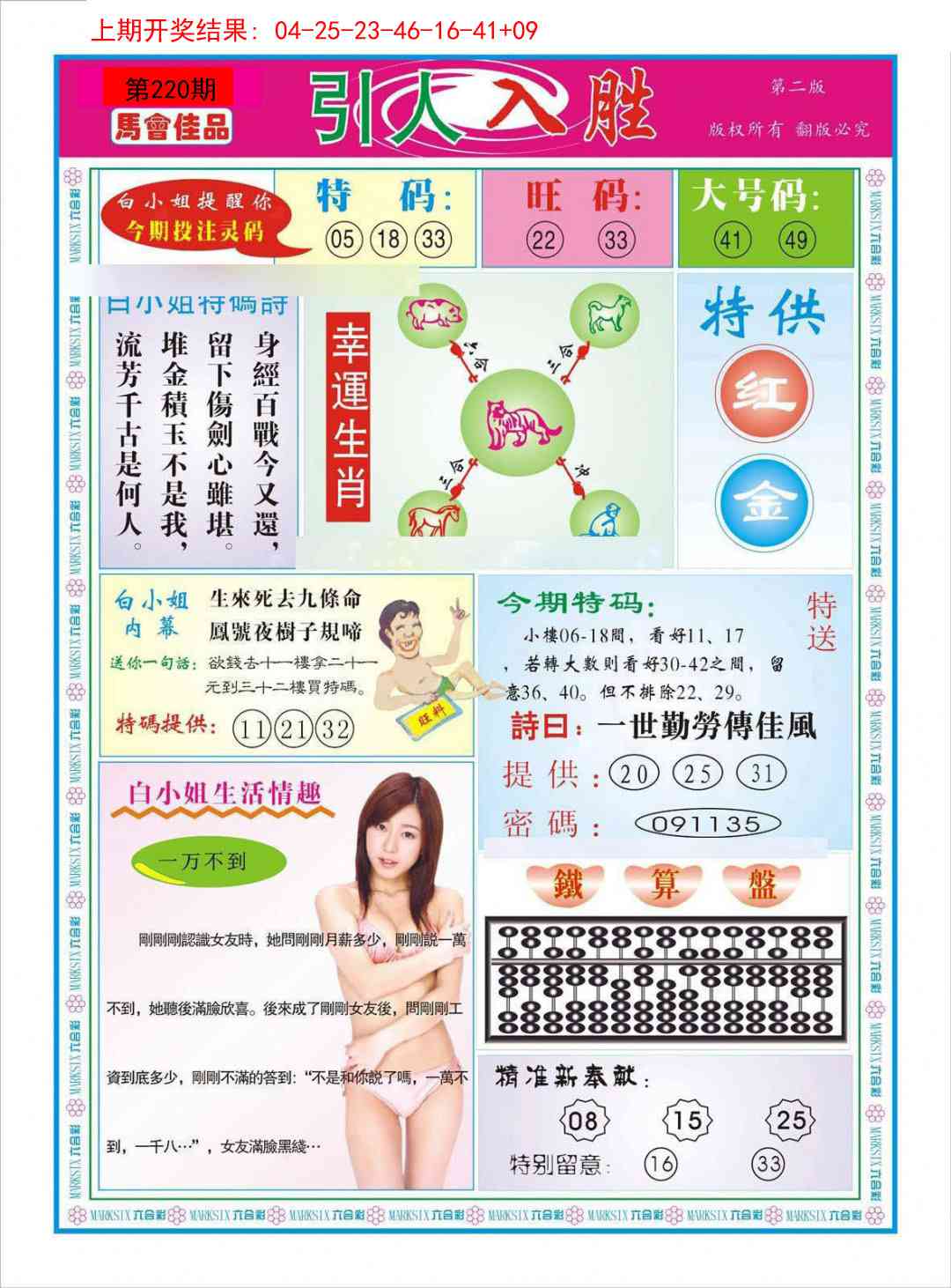 引人入胜A