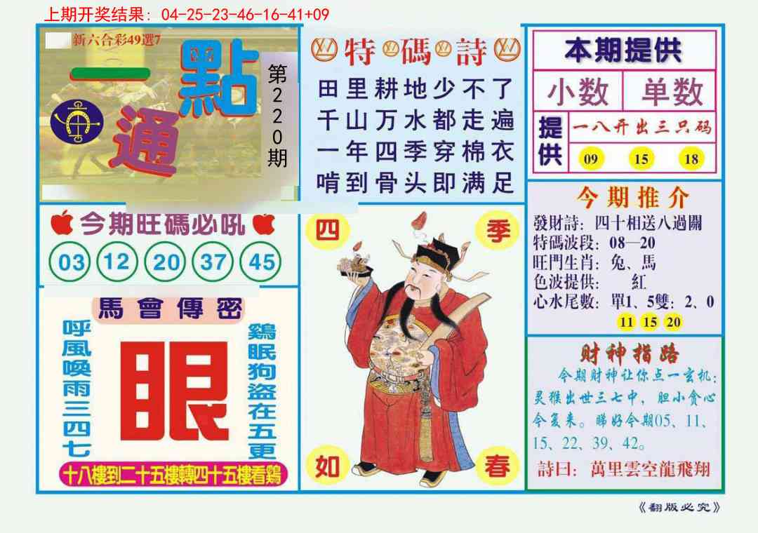 一点通