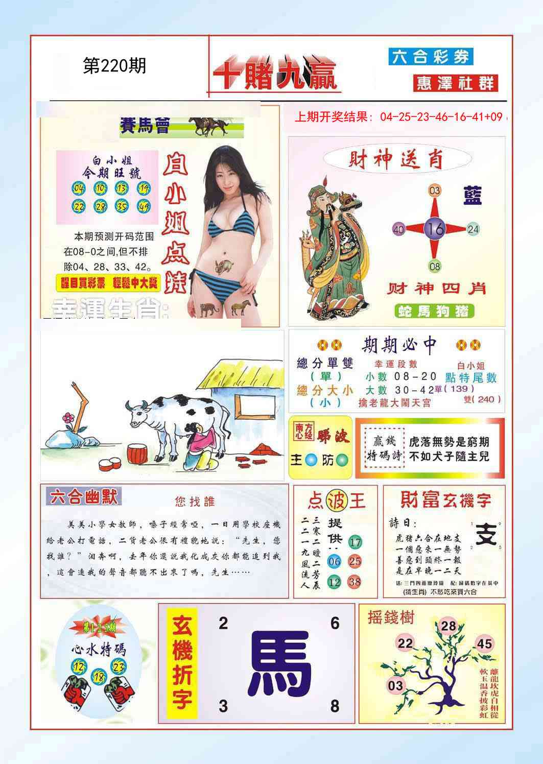 十赌九羸