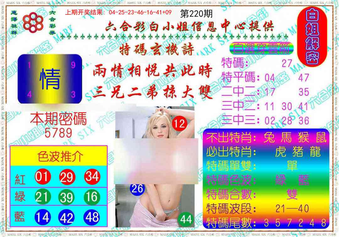 白姐解密