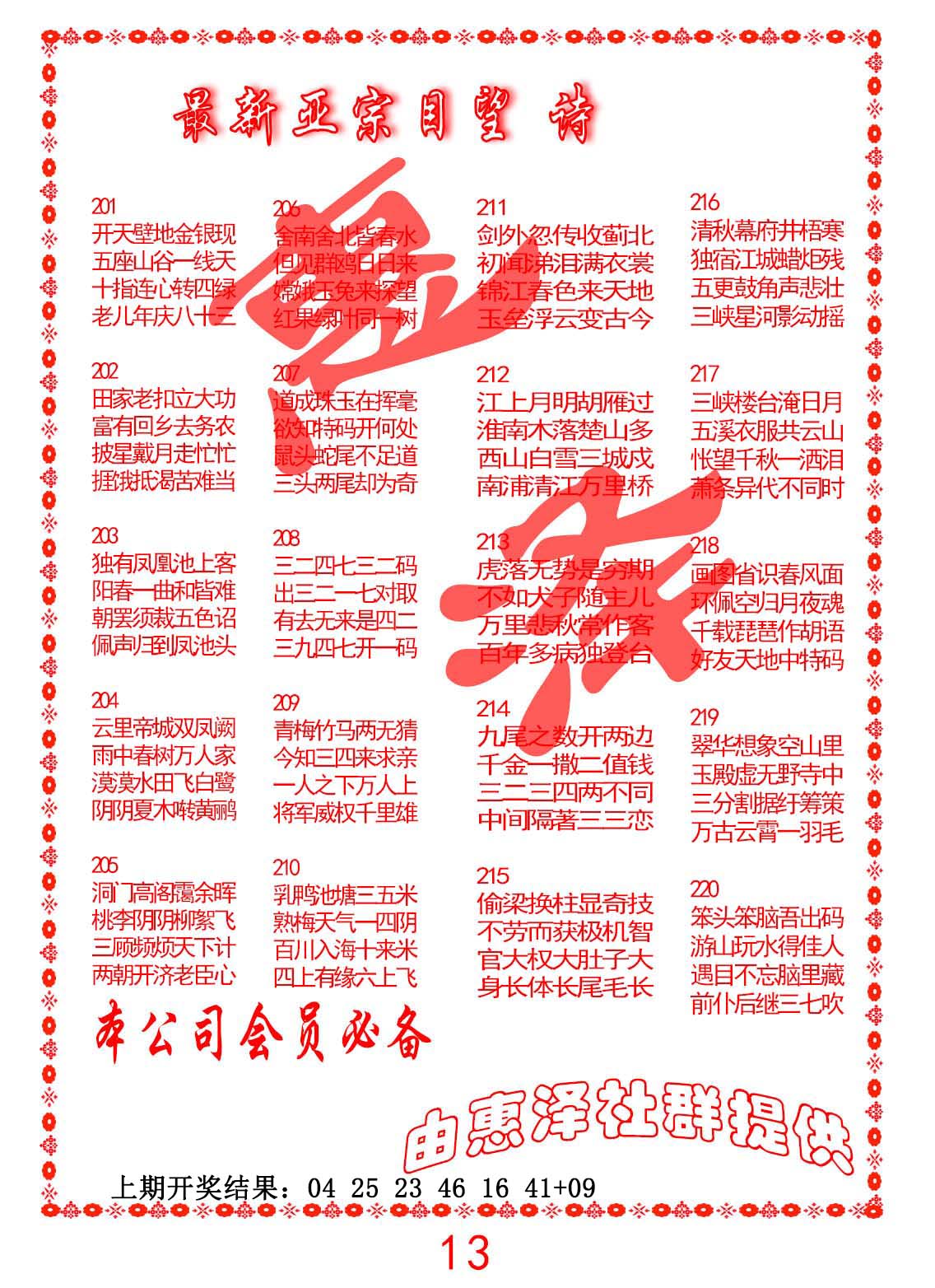正宗国望诗
