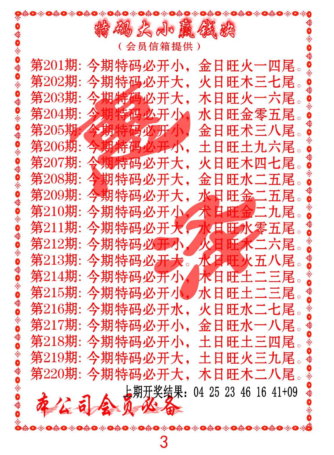 特码大小赢钱决
