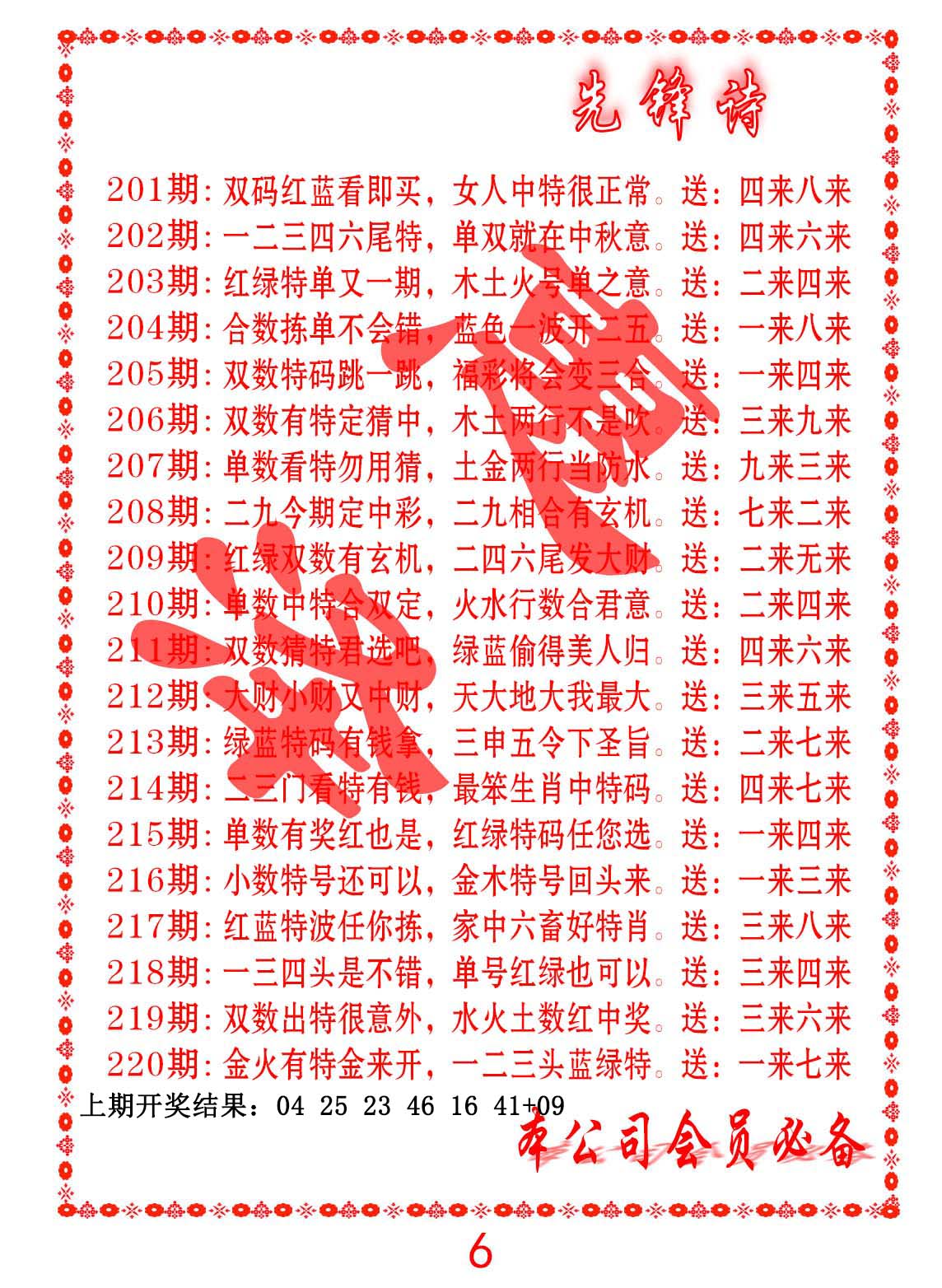 先锋诗