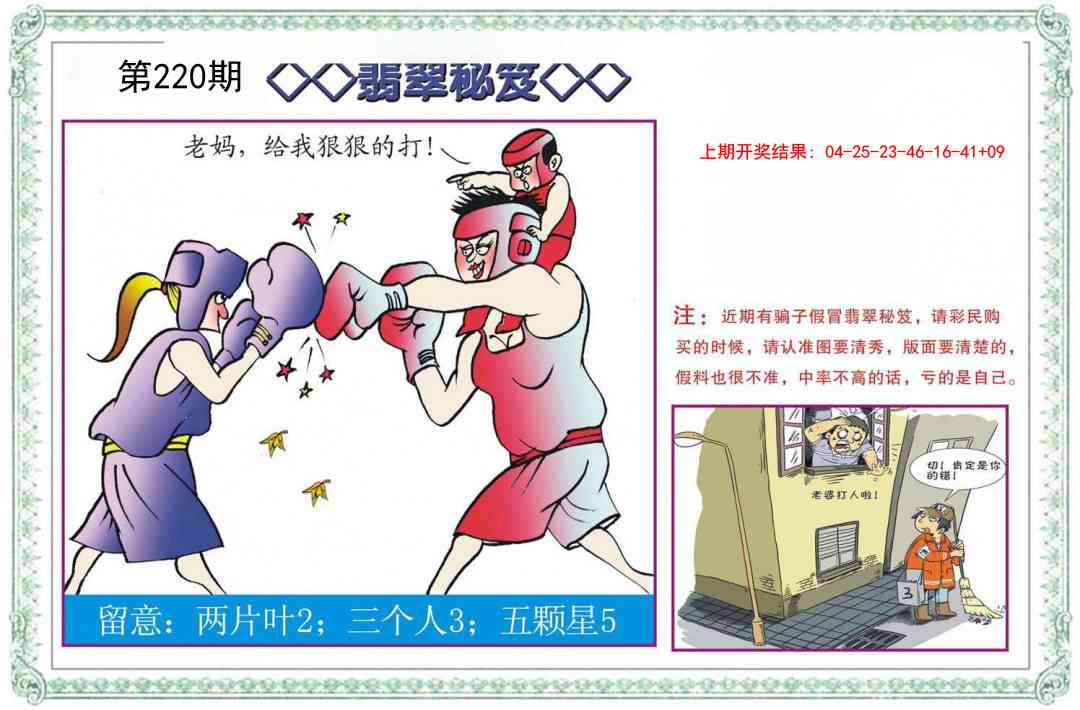翡翠秘笈