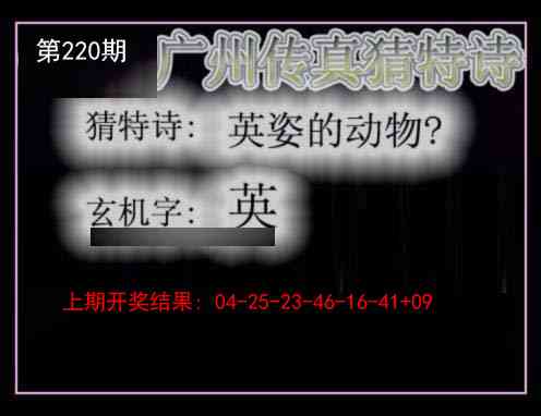 广州传真猜特诗