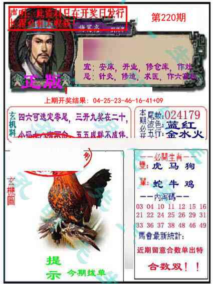 孔明报