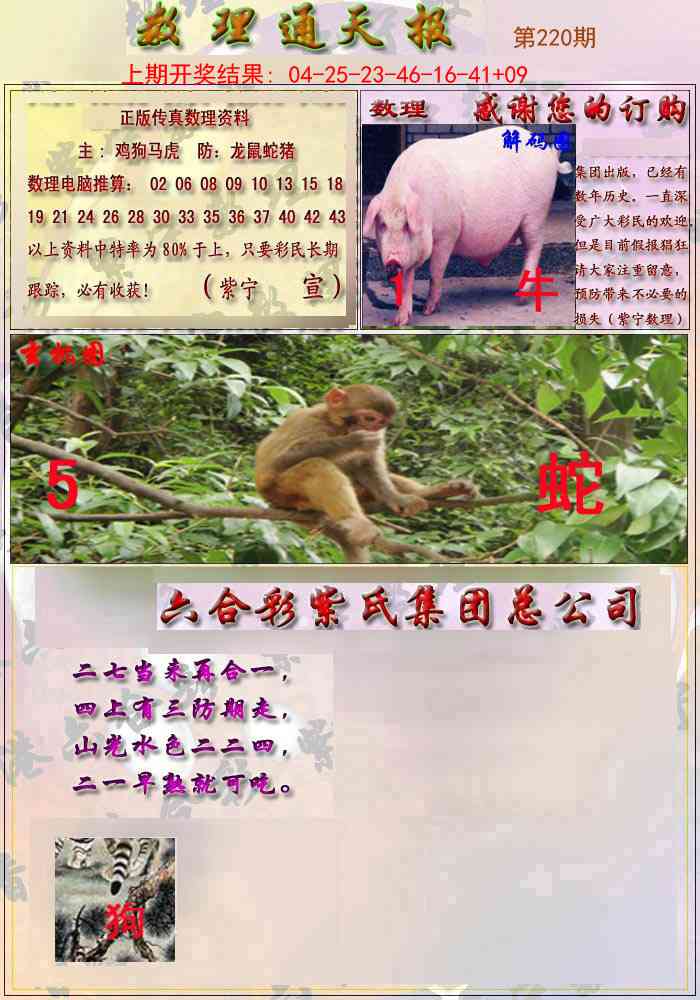 数通报