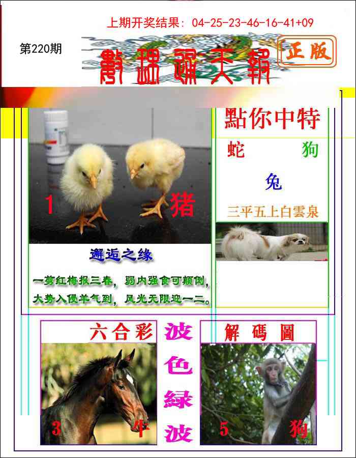 数理通天