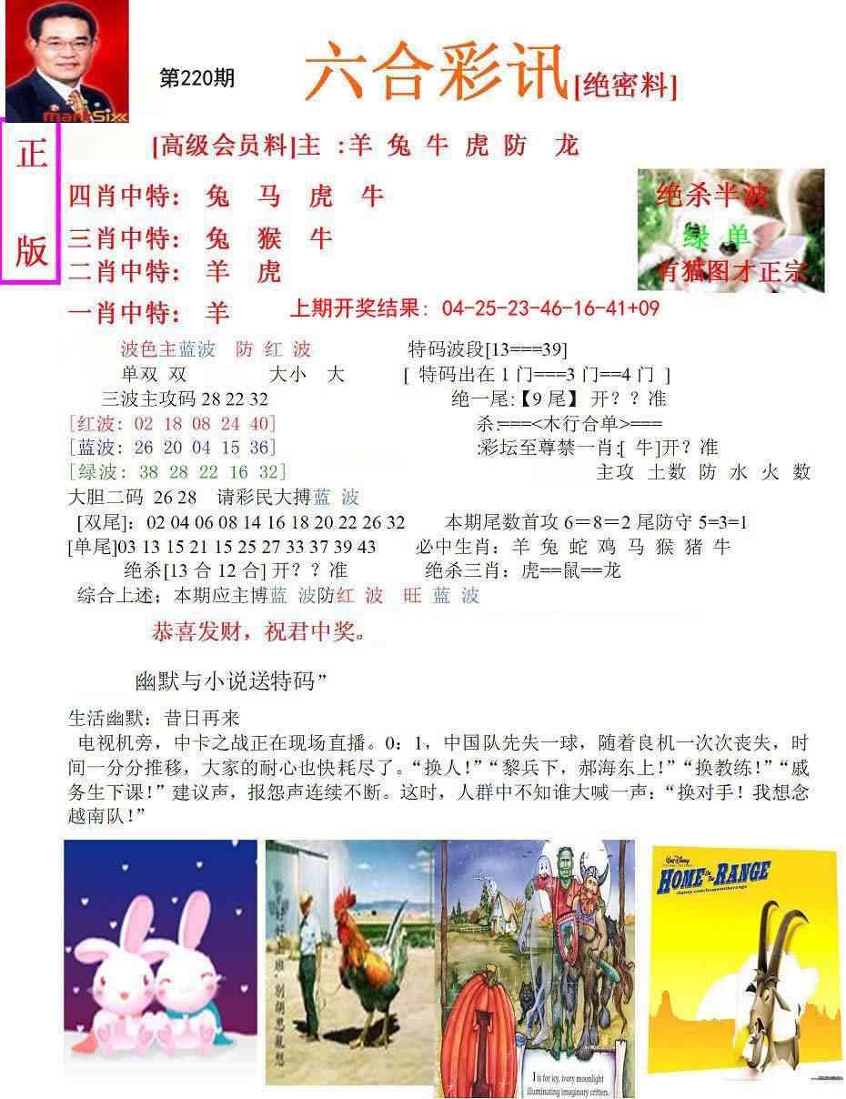 六合彩讯-1