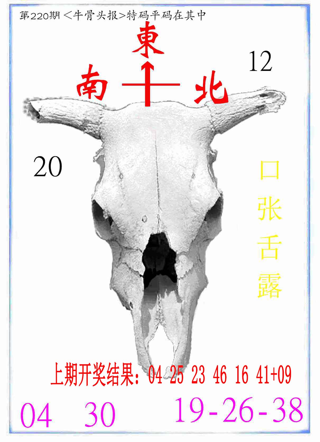 牛派系列7