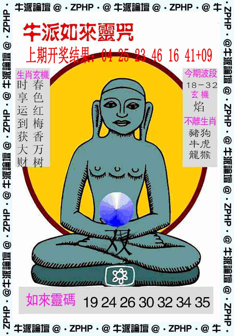 牛派系列10