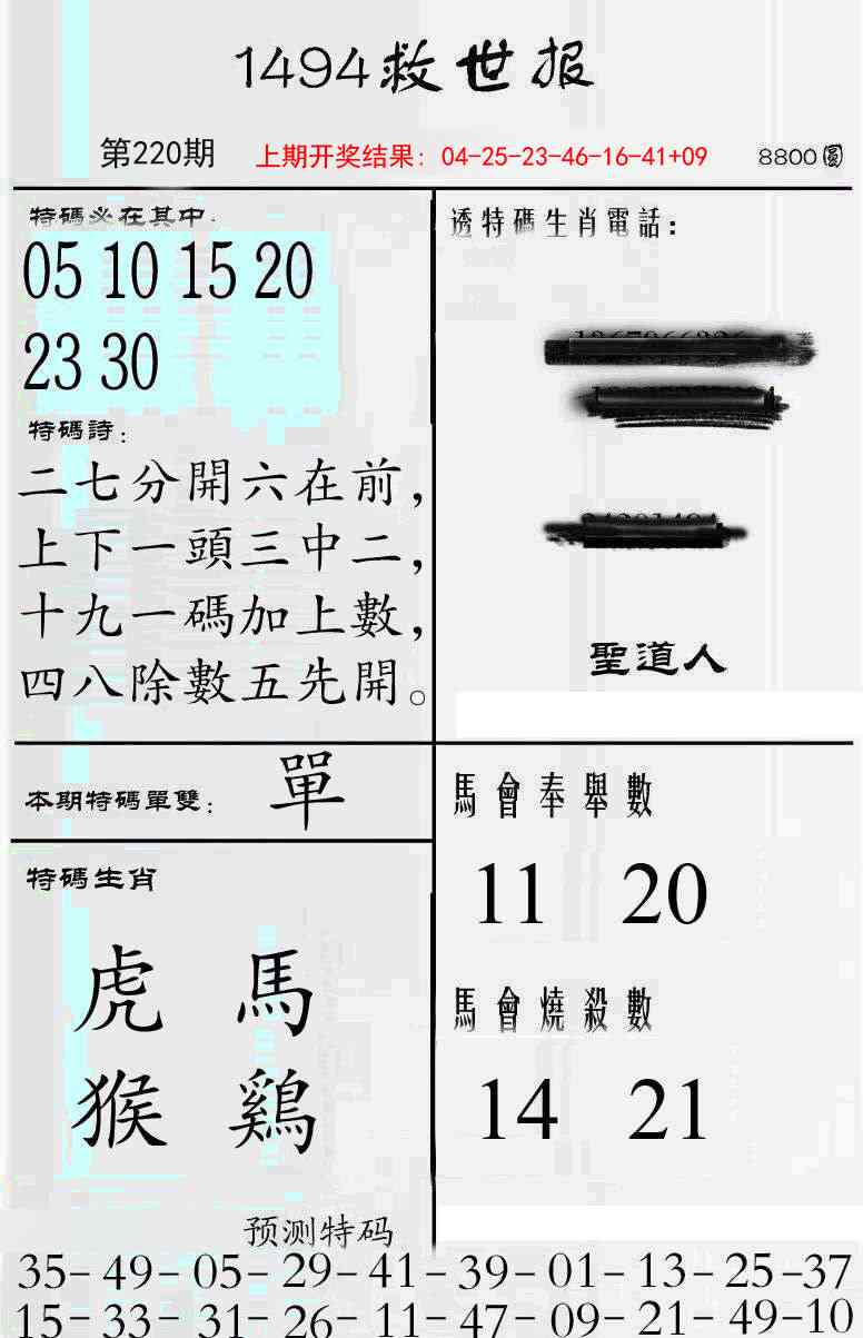 牛派救世报