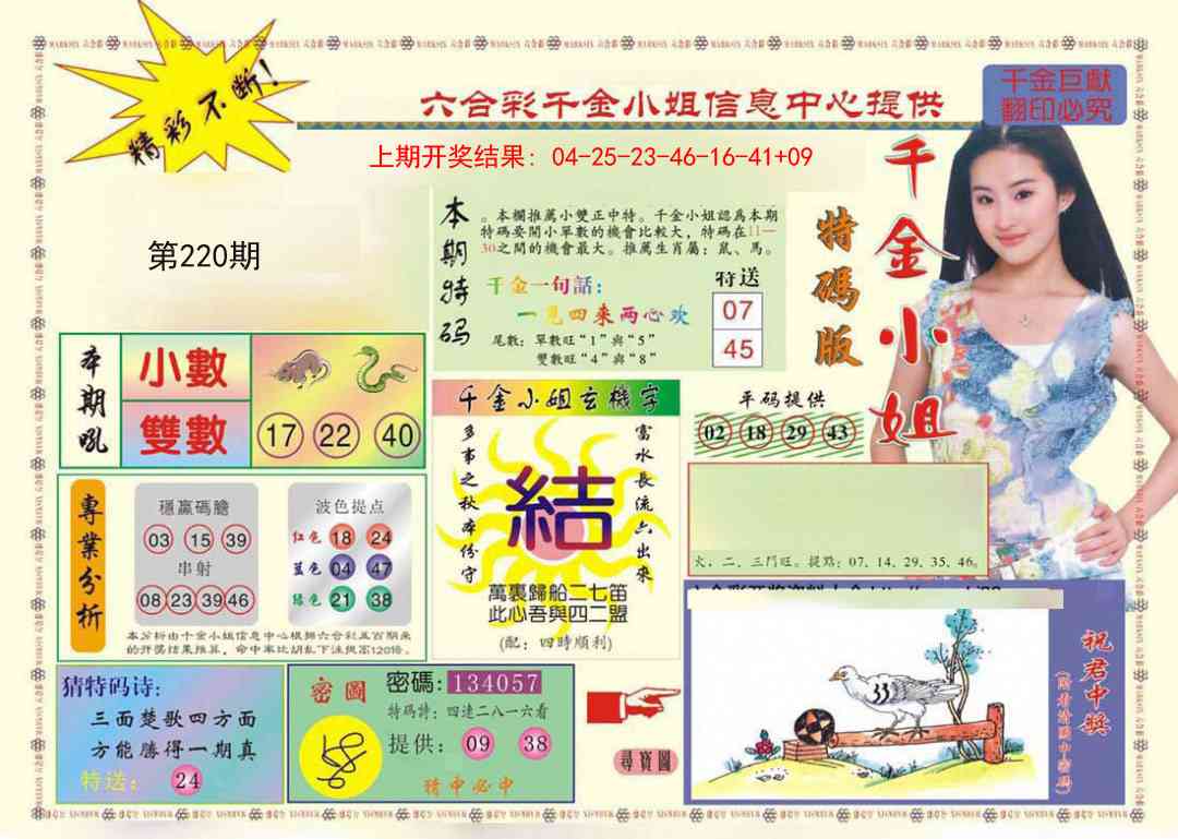 (新版)千金小姐A