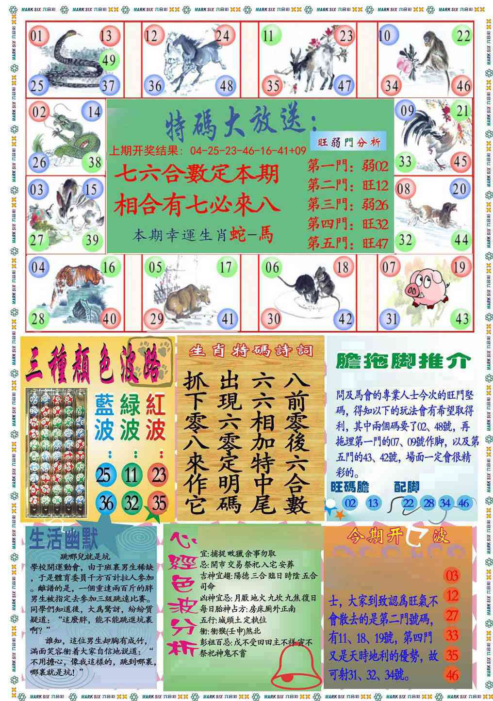 九龍心经B(推荐)